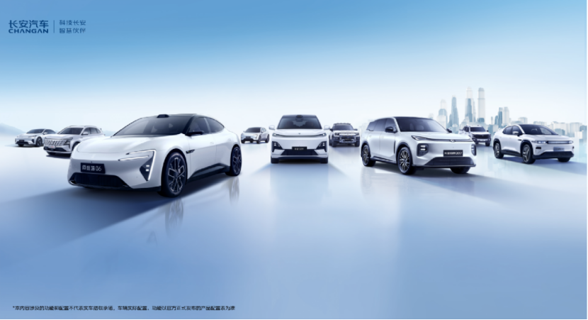 聚齡新能源汽車WMS用戶長(zhǎng)安汽車踐行OTA升級(jí)新政