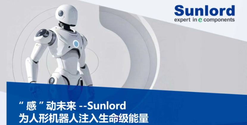 聚齡高科技電子WMS用戶順絡(luò)電子將亮相工業(yè)自動(dòng)化及機(jī)器人展會(huì)