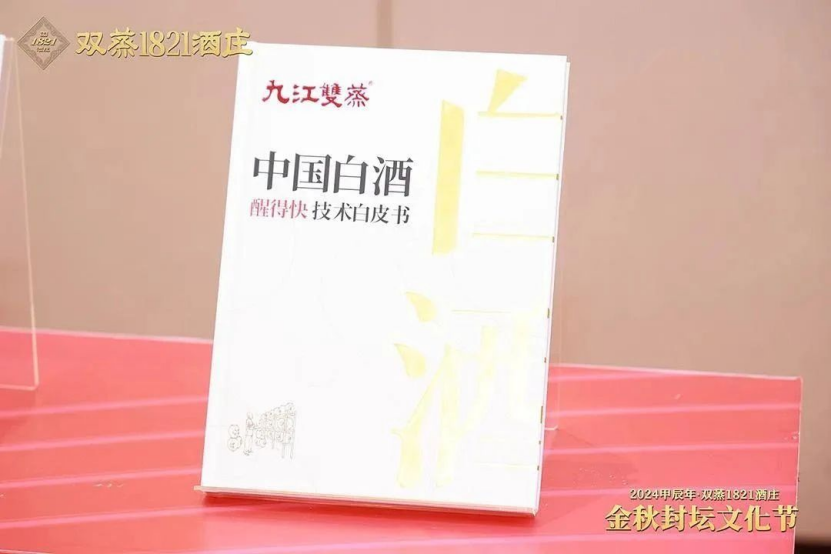 年銷7萬噸！聚齡零售WMS用戶九江雙蒸在名酒競爭中脫穎而出