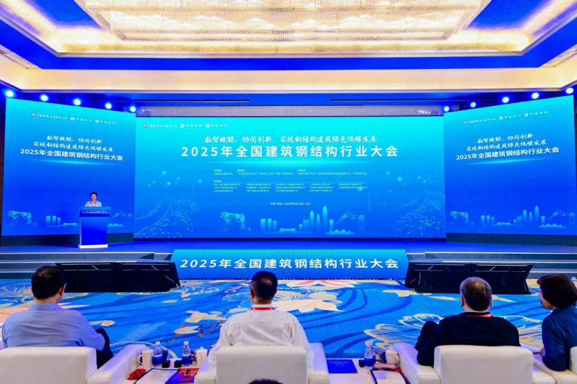 聚齡裝備制造WMS用戶中集集團亮相25年建筑鋼結構行業(yè)大會