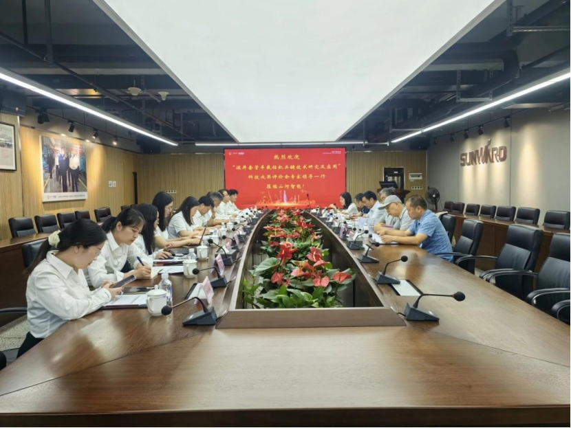 聚齡裝備制造WMS用戶山河智能科技成果通過科學技術成果評價