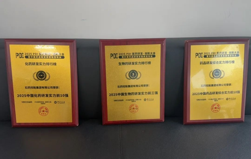 研發(fā)實(shí)力升級(jí)，聚齡制藥WMS用戶石藥集團(tuán)再度位列前茅