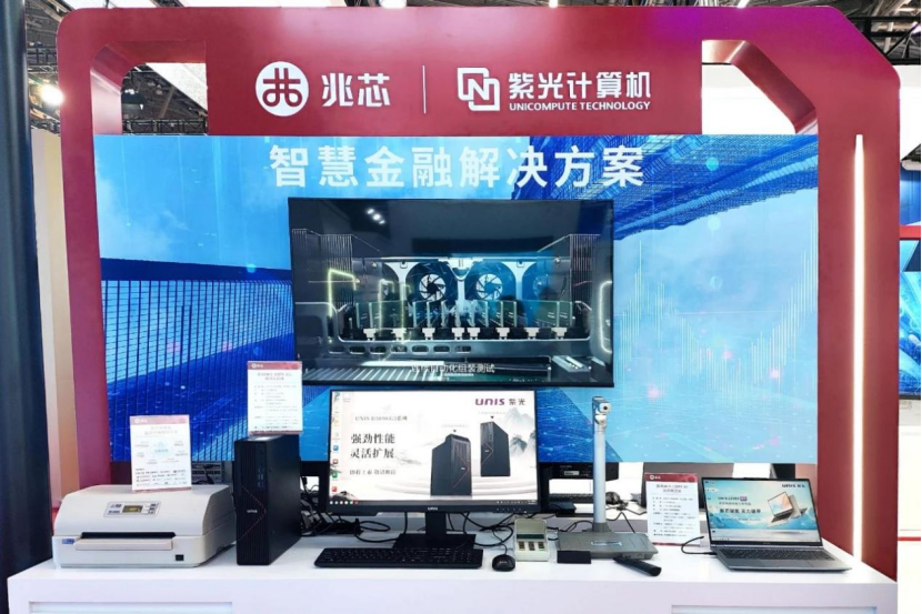 聚齡電子制造WMS用戶紫光計(jì)算機(jī)智慧金融方案亮相國(guó)際金融展