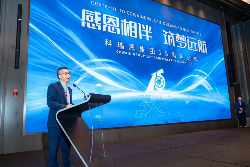感恩相伴，筑夢(mèng)遠(yuǎn)航，聚齡制造業(yè)WMS用戶科瑞恩集團(tuán)十五周年慶