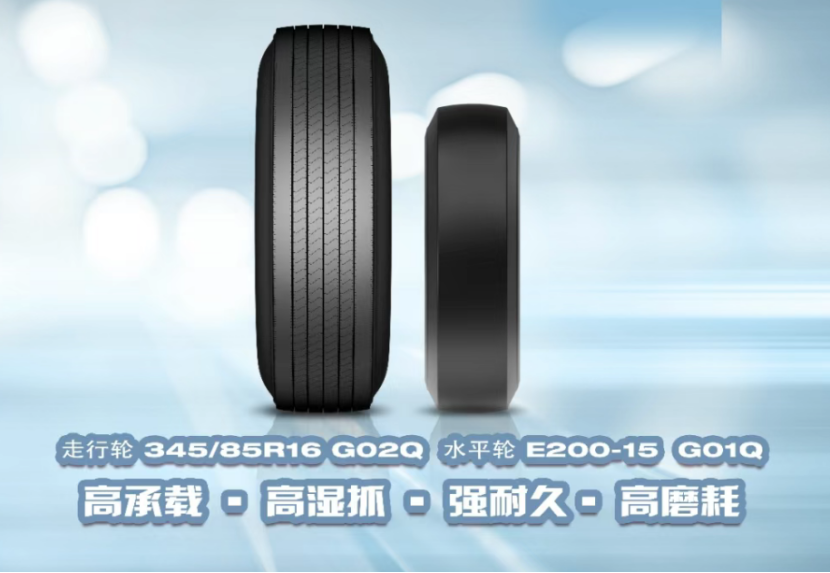 聚齡汽車零部件WMS用戶佳通輪胎亮相單軌交通發(fā)展成果展示會(huì)