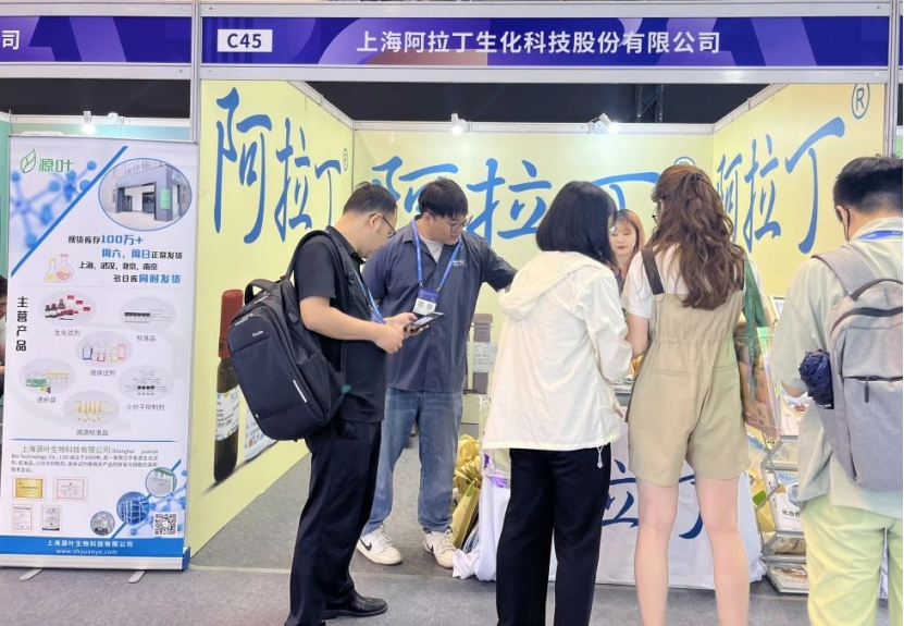 聚齡醫(yī)療器械WMS用戶阿拉丁攜手源葉亮相CBA-China