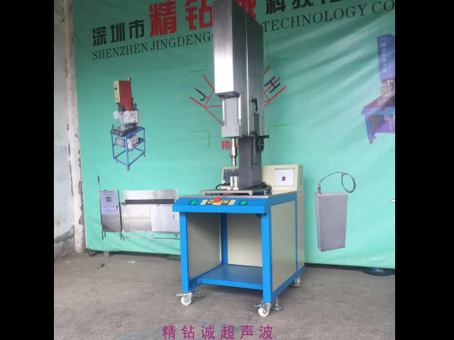 南寧精密型超聲波塑焊機 深圳市精鉆誠科技供應