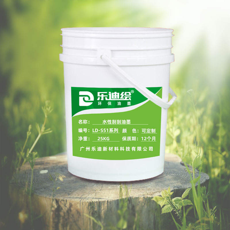 刮刮畫油墨廠家推薦廣州樂迪