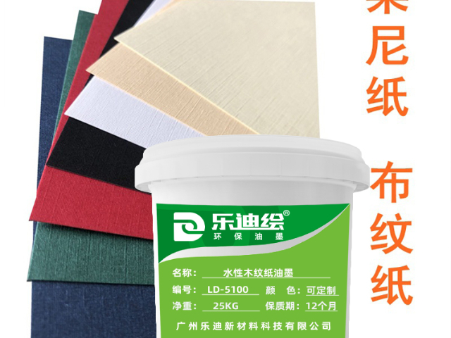 福建水性皮革涂饰剂丝印油墨批量定制,丝印油墨