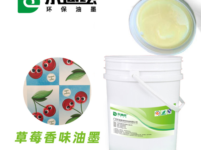 广州UV固化香味油墨批发厂家,香味油墨