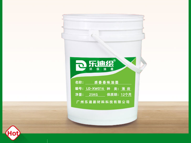 广州礼品包装香味油墨批发价,香味油墨