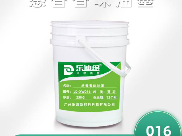 广州香味油墨产地货源,香味油墨