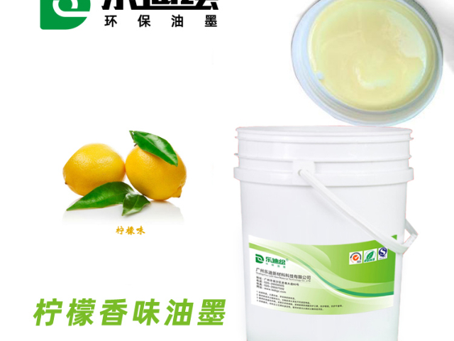 广州UV固化香味油墨印刷工艺,香味油墨