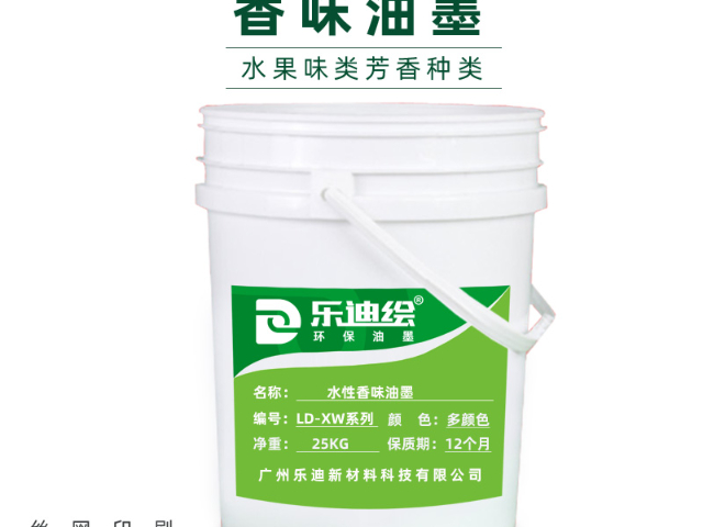 广州缓释香味油墨厂家哪家好,香味油墨