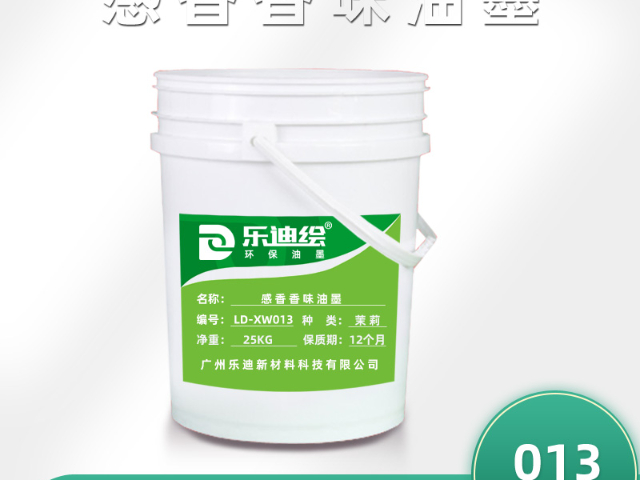 广州礼品包装香味油墨批发价,香味油墨