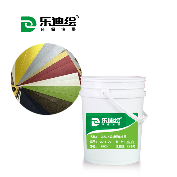 水性油墨附著力提升-廣州樂迪新材料