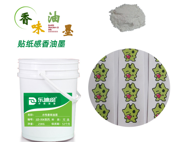 广州丝印香味油墨印刷指南,香味油墨
