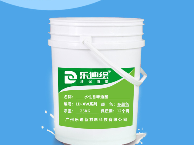 广州UV固化香味油墨批发厂家,香味油墨