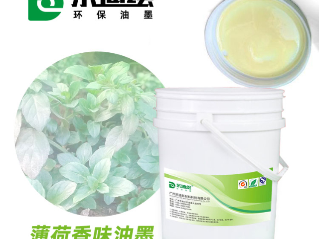 广州多香型香味油墨供应商工厂推荐,香味油墨