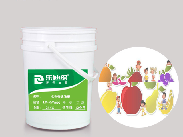 广州绘本香味油墨源头厂家,香味油墨