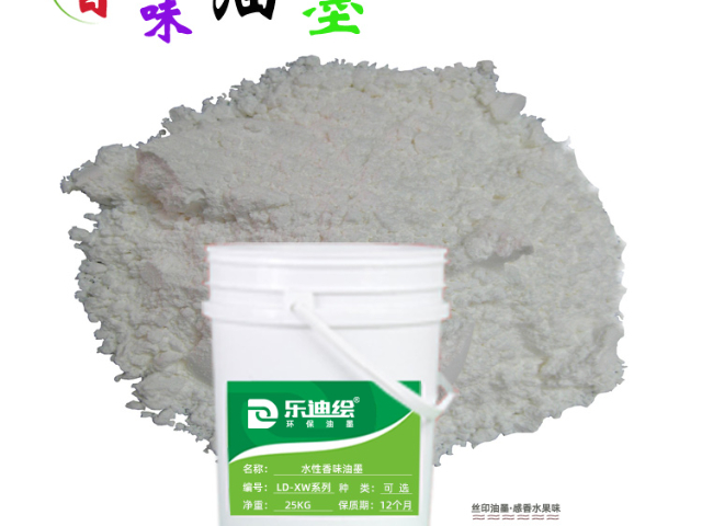 广州绘本香味油墨厂家供应,香味油墨