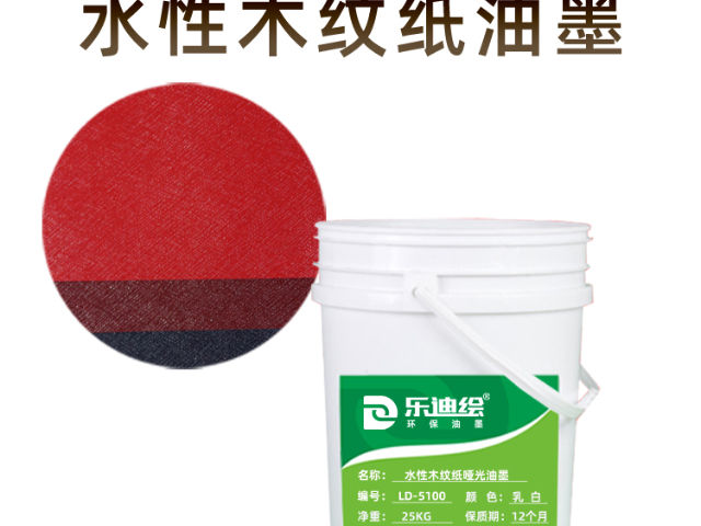 上海水性触感油丝印油墨制造商