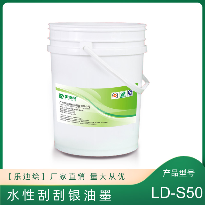 UV刮刮銀-廣州樂迪新材料