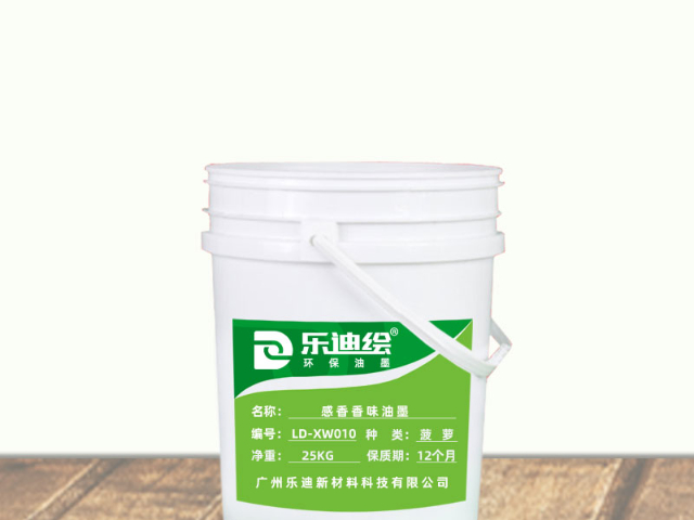 广州绘本香味油墨厂家供应,香味油墨