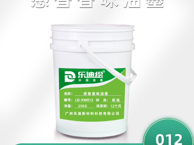 广州文具香味油墨技术指标,香味油墨