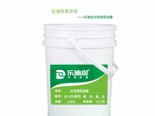 深圳奖券刮刮墨