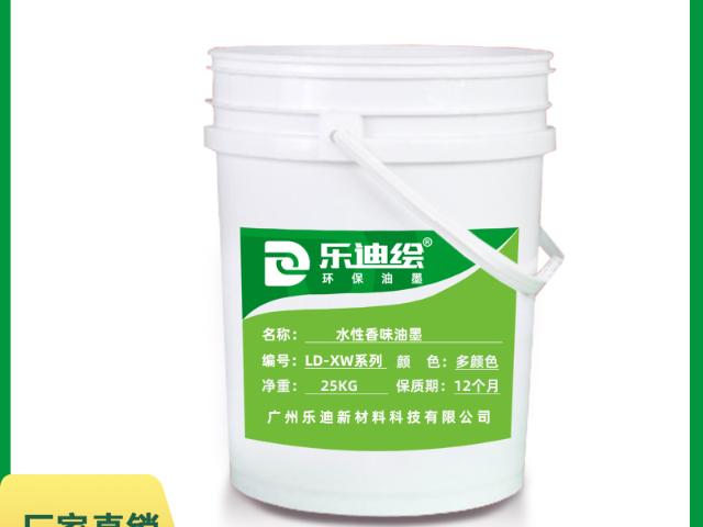 广州水性环保香味油墨应用领域,香味油墨
