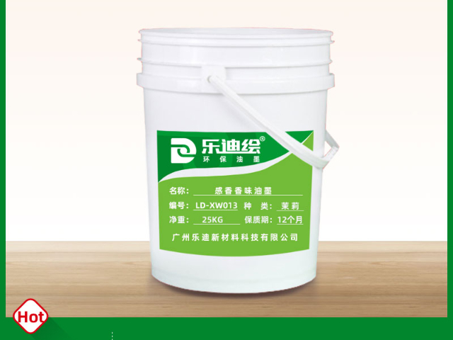 广州多香型香味油墨源头厂家,香味油墨