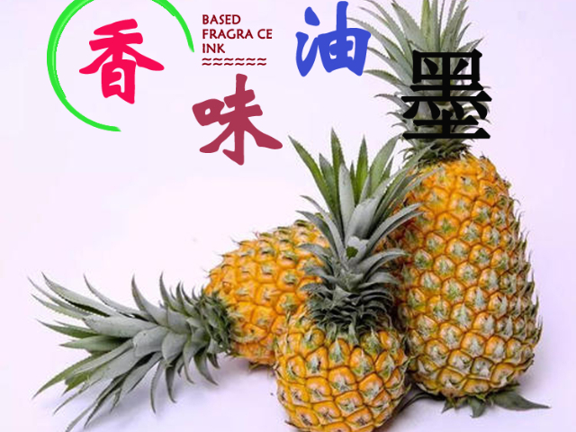 广州定制香型香味油墨批发厂家,香味油墨