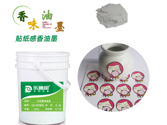 广州水性环保香味油墨应用领域,香味油墨