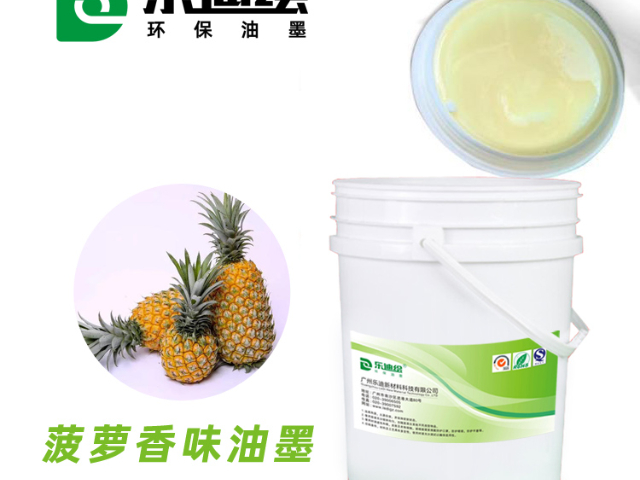 广州UV固化香味油墨印刷工艺,香味油墨
