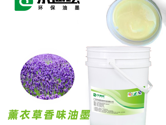 广州缓释香味油墨推荐厂家,香味油墨