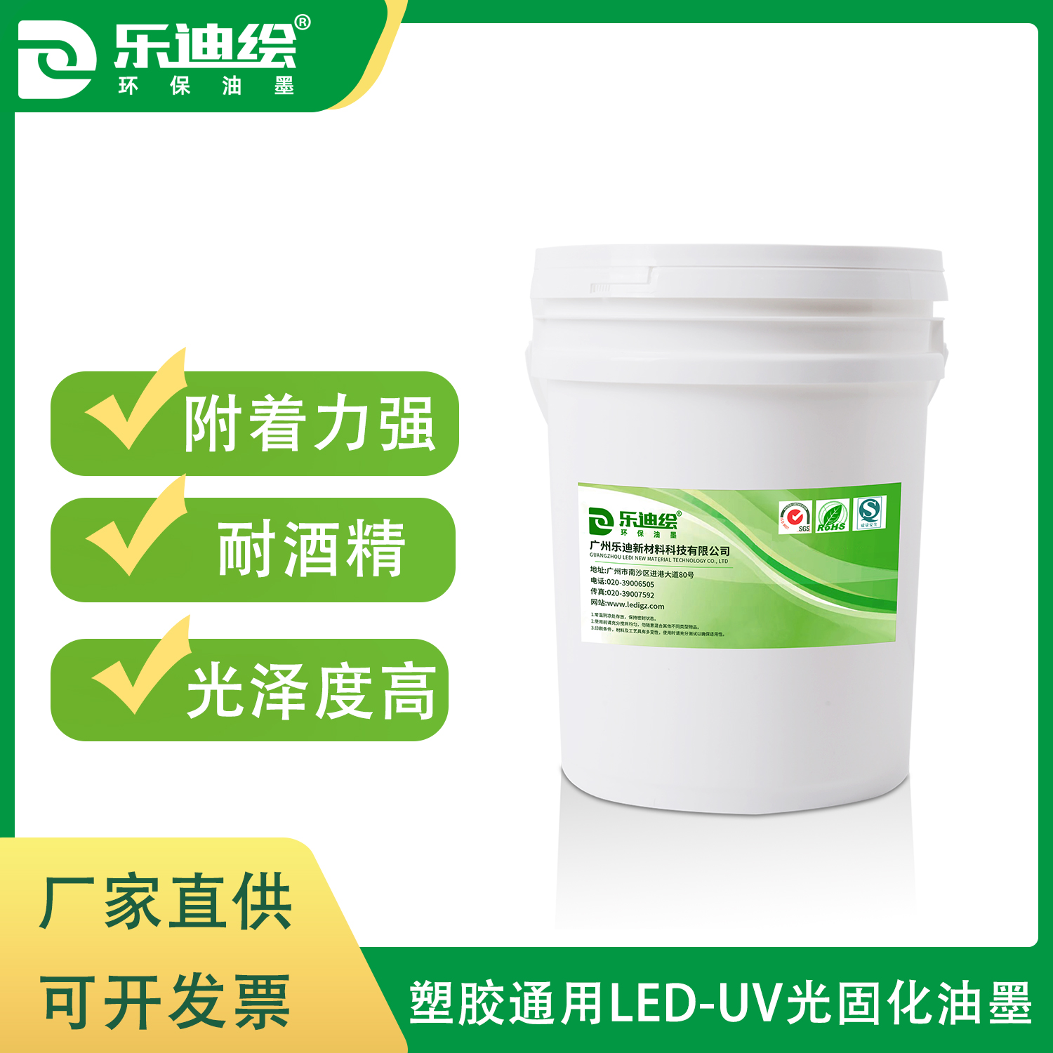 黑色防偽油墨-廣州樂(lè)迪新材料