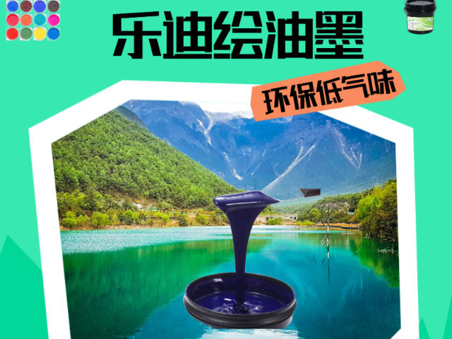 浙江水性遇水变色可逆防伪油墨源头厂家-品牌油墨-质量保障,防伪油墨