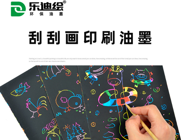 廣州化學(xué)顯示油墨品牌與廠商 貼心服務(wù) 廣州樂(lè)迪新材料科技供應(yīng)