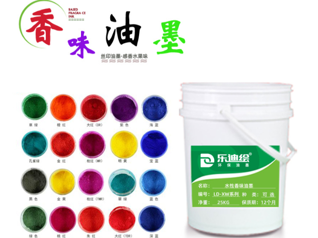 廣州手感劑在線詢價 歡迎來電 廣州樂迪新材料科技供應