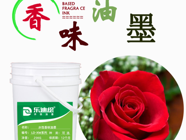 河北遇水變色油墨服務(wù)熱線 誠(chéng)信為本 廣州樂(lè)迪新材料科技供應(yīng)