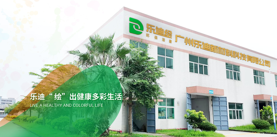 佛山水性啞光木紋處理液廠家 服務至上 廣州樂迪新材料科技供應