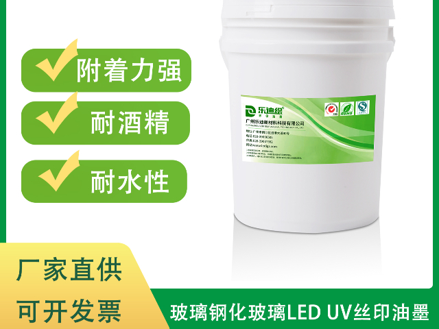 PET 片材打凹LED油墨主要成份是什么,LED油墨