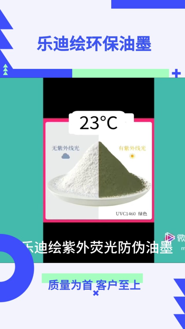 PET塑料LED油墨批发价,LED油墨