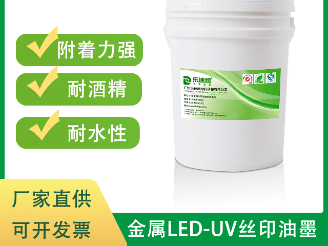 廣州西瓜長效香味油墨廠家直銷 歡迎來電 廣州樂迪新材料科技供應(yīng)