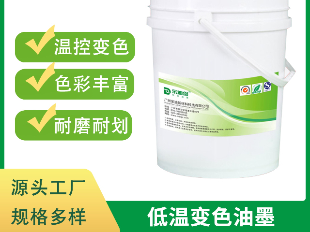 廣州環(huán)保UV凸字光油價(jià)格 誠(chéng)信為本 廣州樂(lè)迪新材料科技供應(yīng)