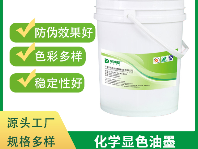 重慶刮刮墨批發(fā) 歡迎來電 廣州樂迪新材料科技供應(yīng)