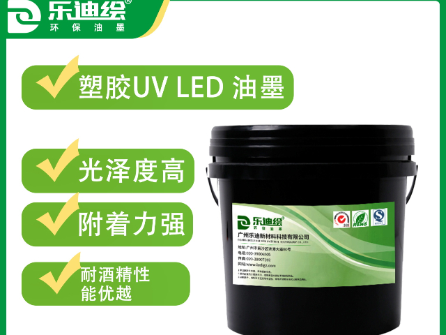 福建PET刮刮卡防偽刮刮墨 歡迎來電 廣州樂迪新材料科技供應(yīng)