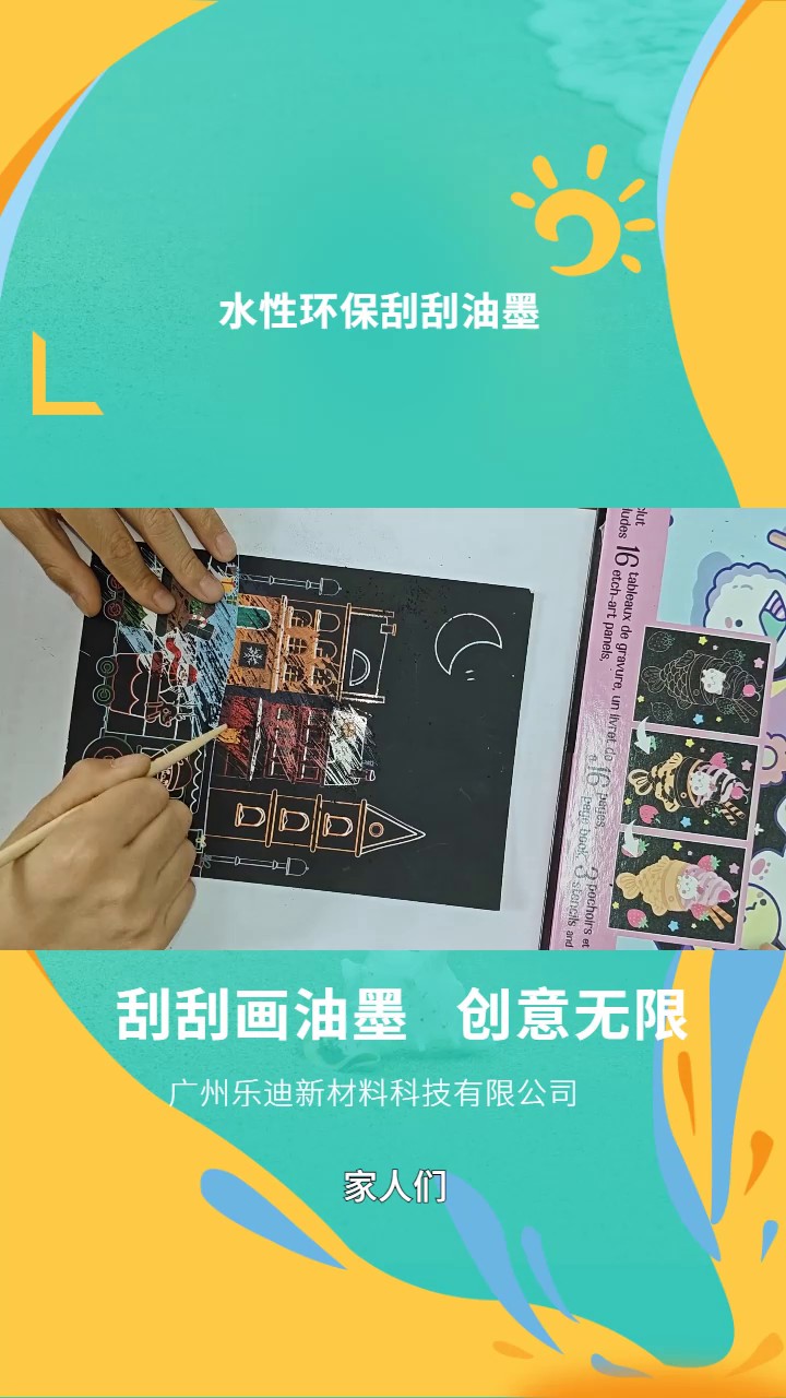河北化學(xué)變色油墨供應(yīng)商,油墨