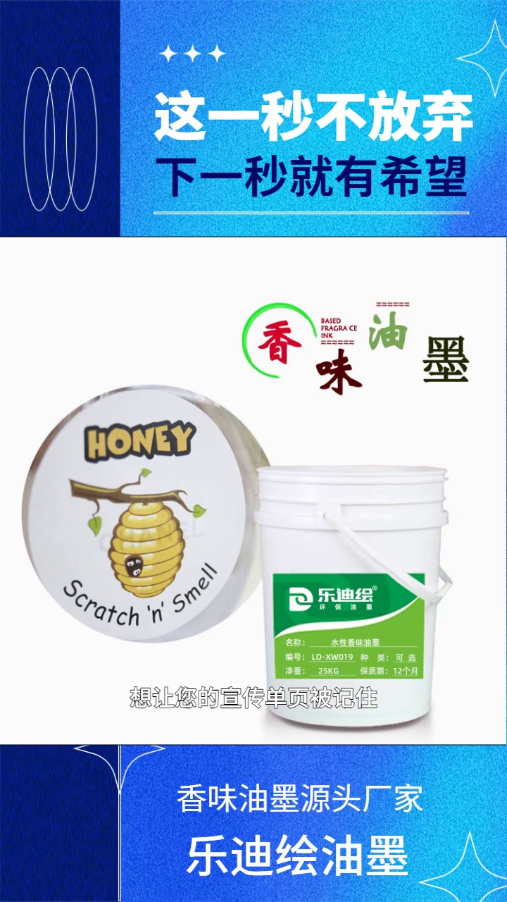 湖南皮革涂飾劑油墨,油墨